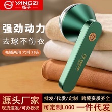 扬子毛球修剪器剃毛器去毛球器去球器充电式衣服刮毛器衣物毛球机