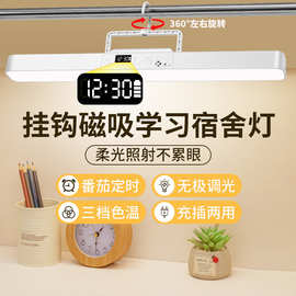台灯LED充电床头吊灯床帘内带挂钩磁吸宿舍学习酷毙灯护眼小夜灯