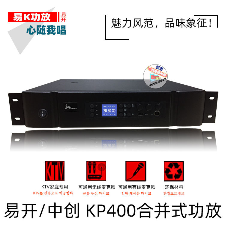 卡拉OK家庭式合并AV功放大功率带效果一体机功放易K中创PK400功放|ms