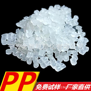 Transparent Pp Return Material, Easy to Match Colors, Stable Supply, No Ash, Polypropylene Particles, Semi-Transparent Pp