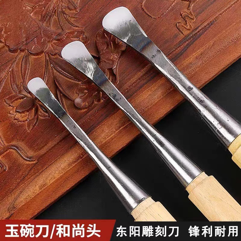 手工木雕刀和尚刀打坯刀木刻刀东阳雕刻刀和尚头刀玉碗刀雕刻刀具