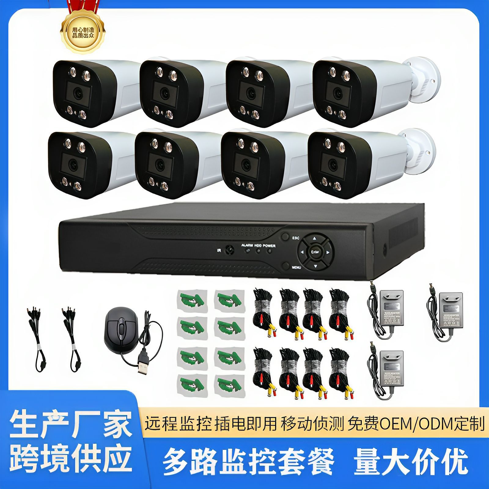 Kit de monitoreo 4 / 8 caminos de monitoreo de alta definición interior y exterior HD Full Color 2 - 5 millones de cámaras KIT