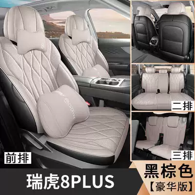 8Plus Special Seat Cushion, Special Modelə uyğun (Original) oturacaq örtükləri - black-brown-seven-seats-deluxe-edition-note-model-year