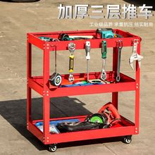 工具车三层手推车汽修维修修车多功能架子零件五金移动多层加厚
