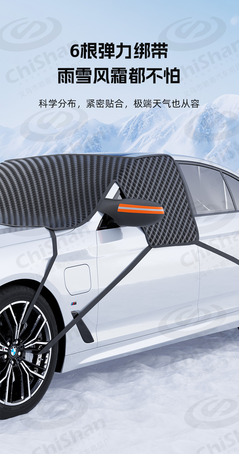 [Customized] Car Snow Cover, Winter Supplies, Front Windshield Snow Cover, Anti-Frost Half Cover, Car Cover, Snow Shield