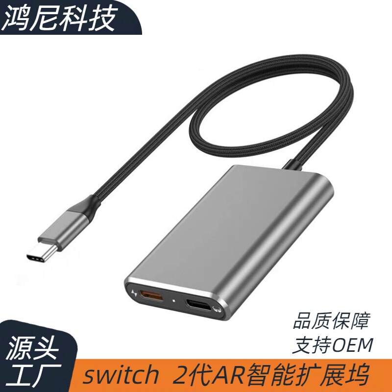 Switch2 Generation Docking Station 4K High-Definition Screen Projection Transfer Ar Glasses Docking Station Pd Charging Converter Splitter