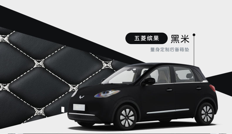 Suitable for Wuling Bingo trunk mat, fully enclosed, specially designed for Bingo, modified interior, new energy vehicle trunk mat