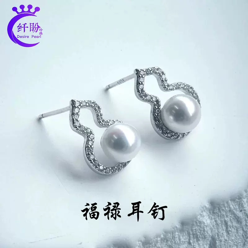 珍珠耳钉 葫芦珍珠耳钉 S925银耳环 新爆款高级感小清新饰品耳饰