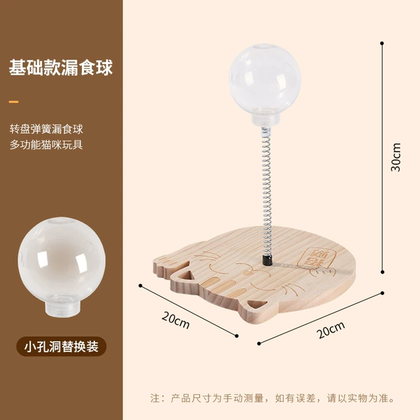 Single layer cat [freeze-dried large hole balls + cat food small hole balls]