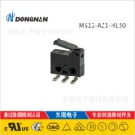 DONGNAN东南微动开关 超小型开关MS12 印制电路板小空间安装