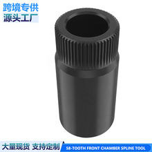 奔驰58齿套筒 奔驰前室花键套筒 奔驰专用工具