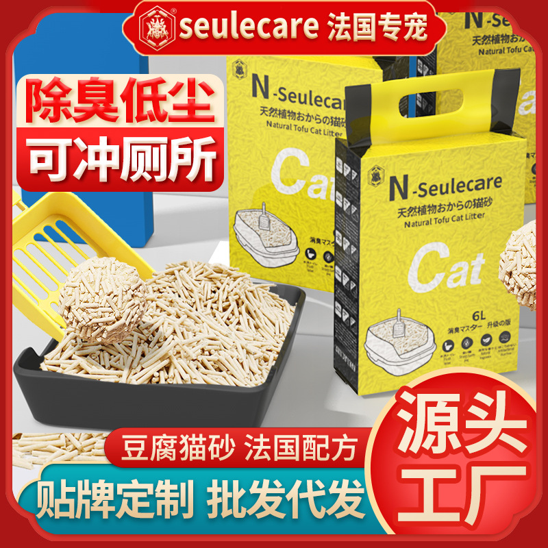 Wholesale tofu cat litter 6L deodorant dust-free group fragrant green tea original flavor peach cat daily necessities tofu sand
