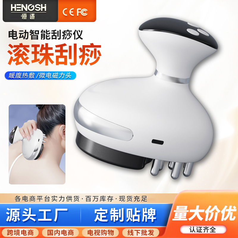 New Electric Scraping Instrument, Smart Three-In-One Massager, Shoulder, Neck and Belly Microcurrent Heating Cupping Device, Electric Instrument