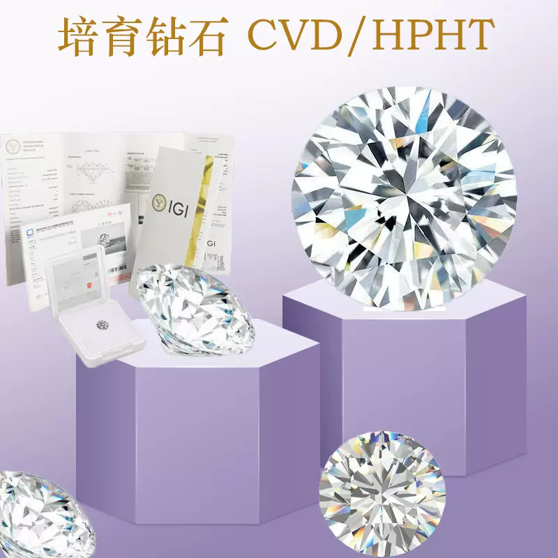 1克拉培育钻石IGI实验室CVD/HPHT人造钻石裸石18K金白金钻戒PT950