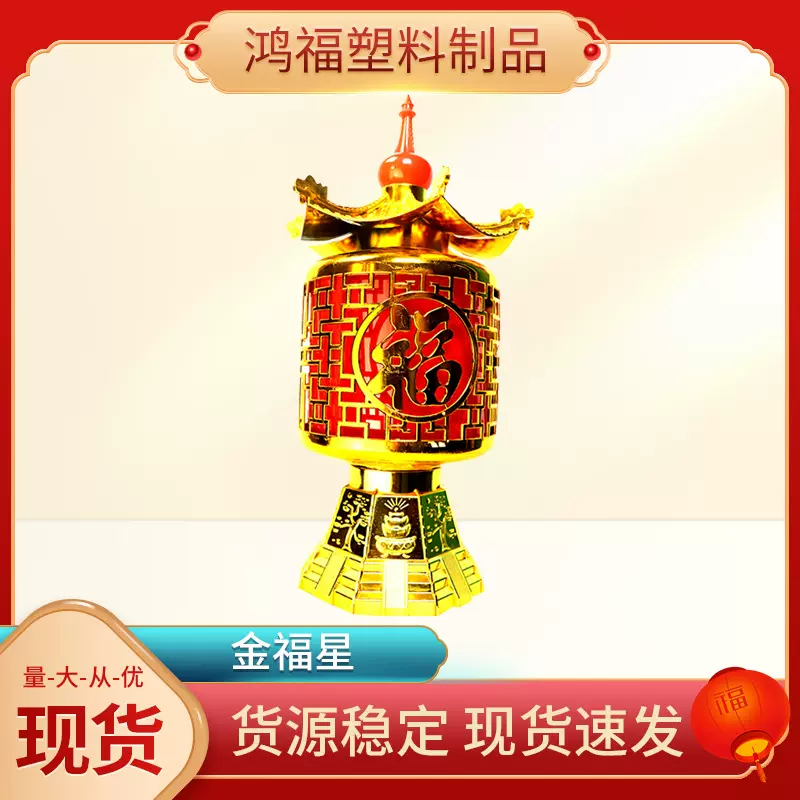 【金福多星】清明春节正月十五上坟小红灯笼祭祀祖先用品电子长明