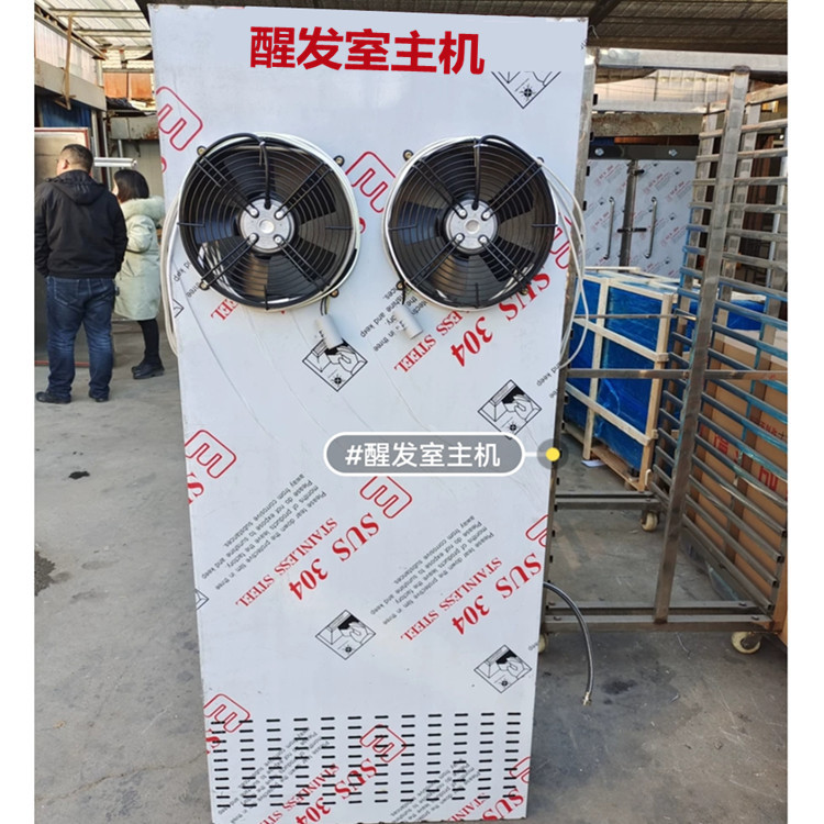 厂家供应面团发酵房酸奶醒发室面包醒发间主机控制器发酵箱和面机