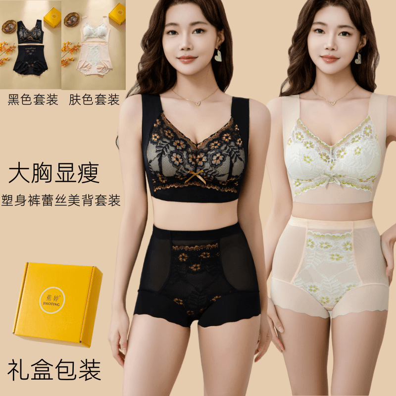 [Bra + shaping shorts] seamless bra gathered beautiful back underwear high waist tummy control butt lift plus size slimming