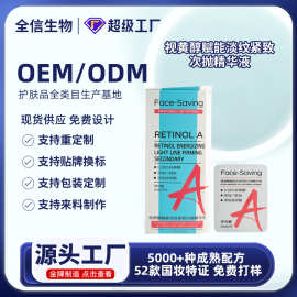 次抛卡片精华液焕颜复合早C晚A精华液紧致抗皱提亮原液卡片霜批发