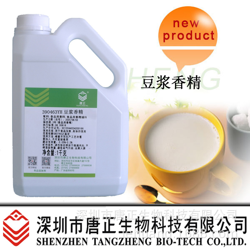 唐正390463豆浆香精食用香精食品级香气逼真饮品食品添加剂