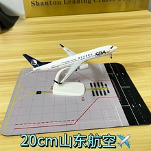 20cm飞机模型ABS材料仿真航模飞行飞模礼品山东航空B737-800