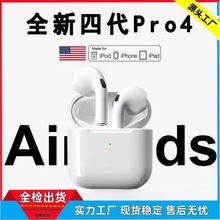 蓝牙耳机Pro4pro5适用于安卓/苹果/手机/防水IPX7耳塞式蓝牙5.3