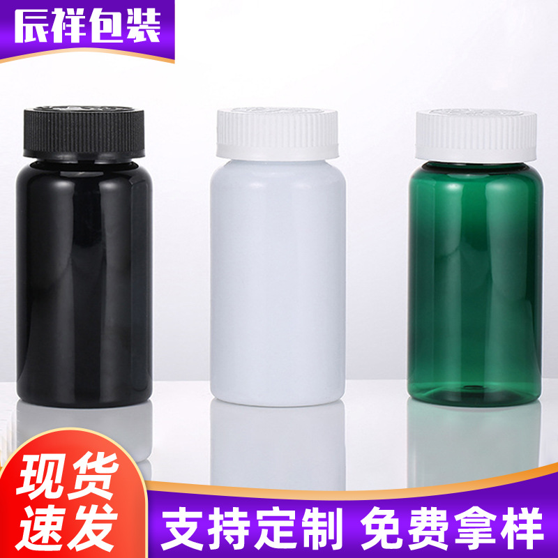 150ml塑料瓶pet保健品瓶压旋盖 颗粒片剂压片胶囊瓶避光密封药瓶