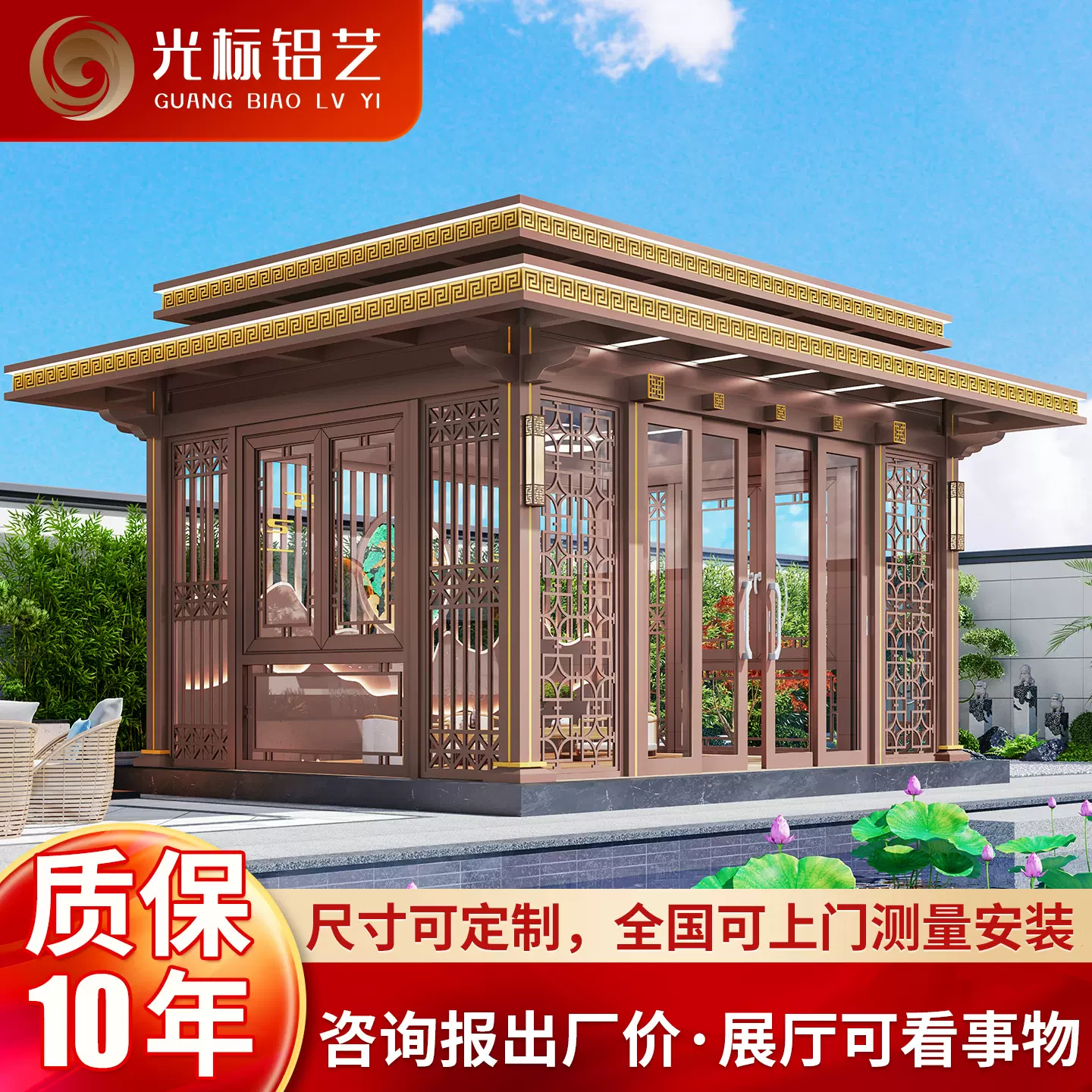 双层顶阳光房定制玻璃房别墅庭院铝合金四角新中式茶室户外凉亭