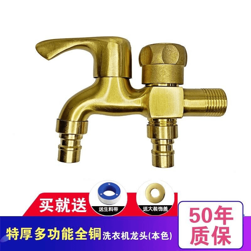 高品质牧王全铜洗衣机水龙头拖把池快开铜加厚龙头多功能家用通用|undefined