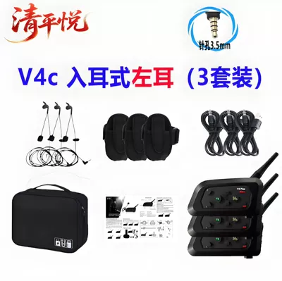 Motorcycle Helmet Headset Referee Intercom Indoor Sports - neutral-v4c-plus-35mm-in-ear-left-bag-3-sets