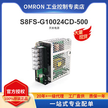 原装正品开关电源 S8FS-G系列 S8FS-G10024CD-500 24V