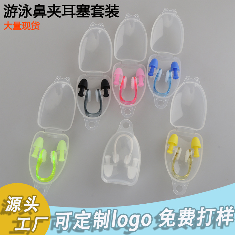 Swimming Nose Clip Earplug Set Adults and Children Universal Silicone Nose Clip Anti-choking Water Swimming Earplug Professional Anti-water
