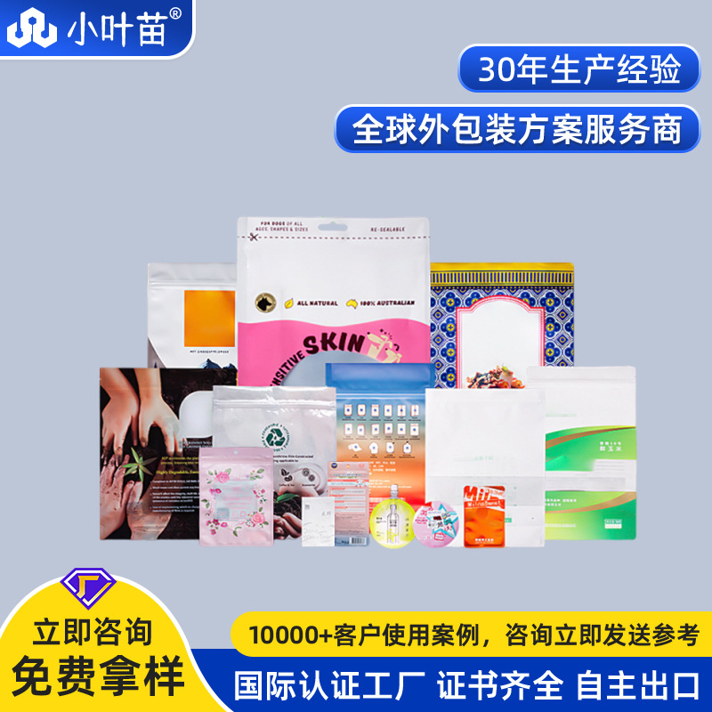 抽真空铝箔袋自立袋镀铝自封袋可降解可回收数码印刷复合包装袋