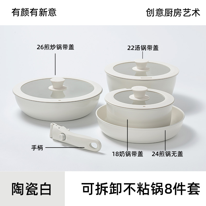 Juego de utensilios de cocina de mango desmontable de cerámica para el hogar Juego completo de olla antiadherente de piedra médica, wok, olla de sopa, olla de leche, juego de olla