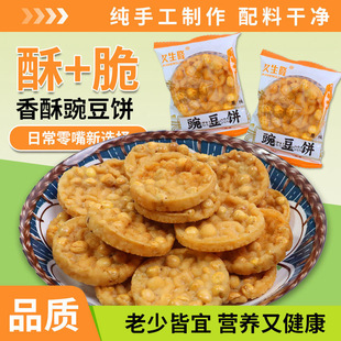 ����¡�㶹��Ĵ��خaͯ����f��ը�㶹���ֹ����y���cС����ʳ