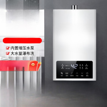 燃气热水器家用天然气12升恒温强排式液化煤气16升增压平衡式