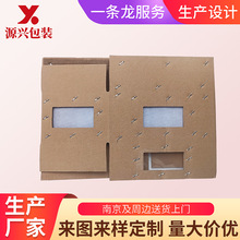厂家定制动物运输纸箱带观察窗实验动物鼠兔运输瓦楞包装纸箱批发