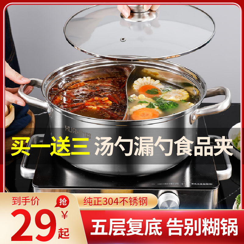 316 olla de pato mandarín de acero inoxidable olla caliente cocina de inducción doméstica olla especial olla individual olla caliente de pato mandarín olla grande shabu