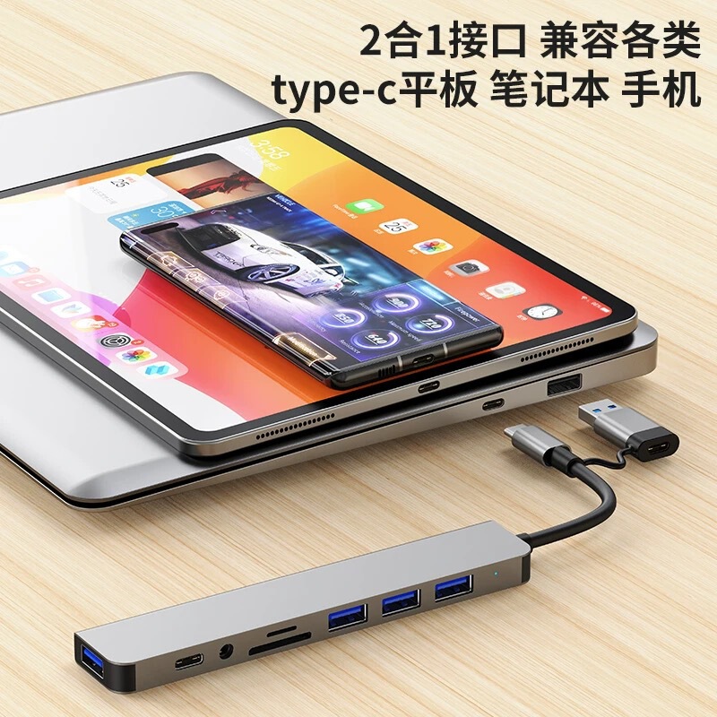 八合一扩展坞适用HDMI高清显示器hub投屏网口USB读卡type-c拓展|undefined