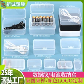 塑料盒;文具盒;档案盒