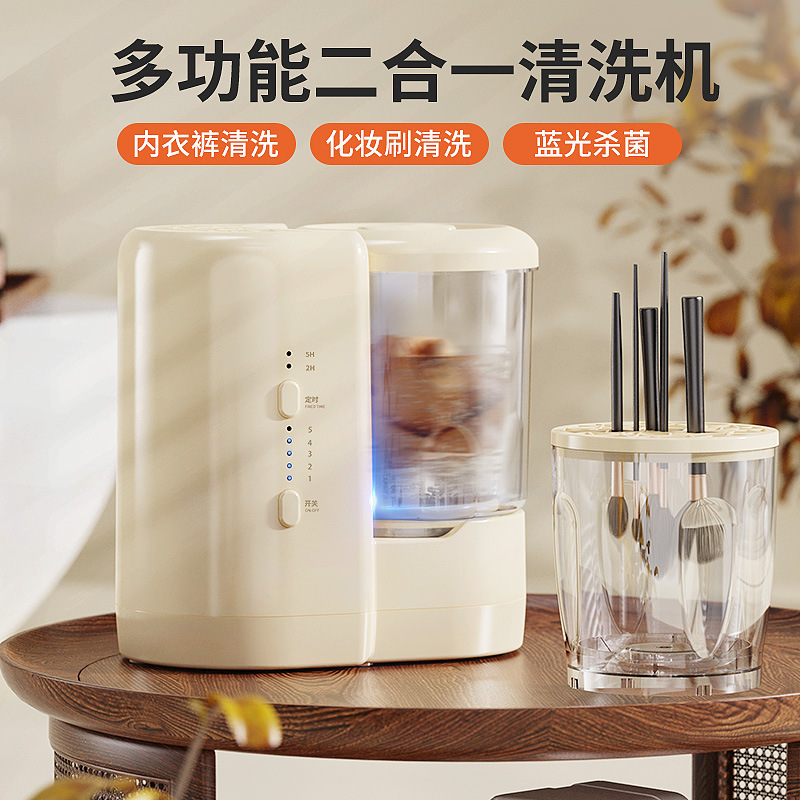 多功能二合一清洗机全自动速洗内衣裤洗衣机电动清洁神器洗衣杯|undefined