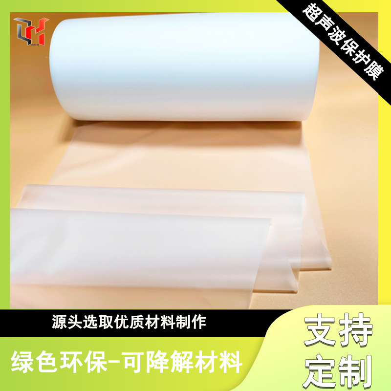 Factory direct supply plastic welding EVA film synthetic fluorine anti-pressure protective film plastic shell welding protective film Factory direct supply plastic welding EVA film synthetic fluorine anti-pressure protective film plastic shell welding protective film