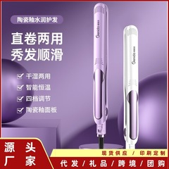 跨境外貿負離子直發器家用宿舍速熱直卷兩用電夾板髮廊捲髮棒神器
