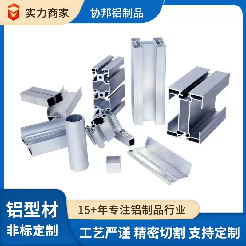 工业铝合金型材开模具定制  体育设备铝型材定制加工