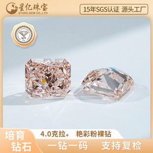 IGI pink diamond laboratory cultivated diamond Henan artificial diamond wholesale VS clarity radeon pink naked diamond colored diamond