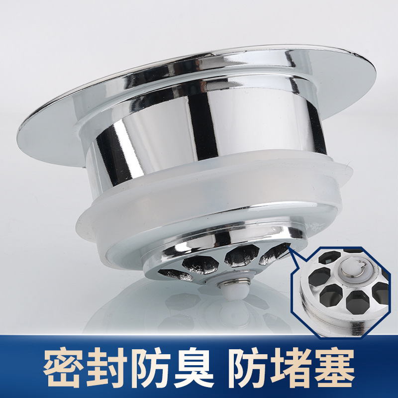厨房水槽过滤网弹跳漏水塞按压式洗菜盆池下水器防虫防臭通用配件|undefined