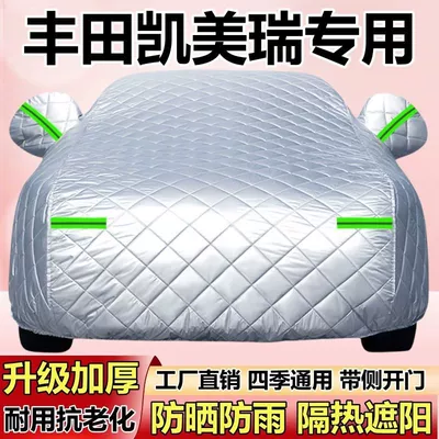 Toyota Eighth-Generation Camry Special Car Cover, Thickened, Hail-Proof, Sun-Proof, Rain-Proof, Heat-Insulating, Sun-Shading, Snow-Proof, Full Car Cover (Car clothing) - upgraded-and-thickened-sun-protection-rainproof-heat-insulation-and-sunshade-four-season-car-cover-toyota-camry