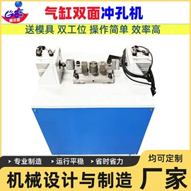 液压整机;金属成型设备;冲孔机