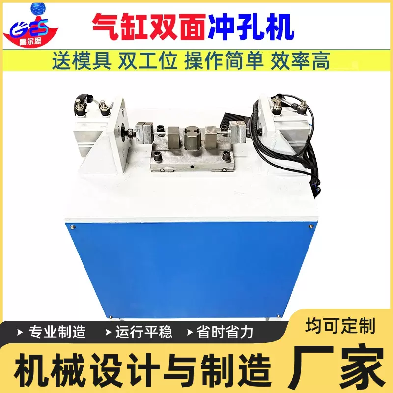 全自动不锈钢液压气缸双面冲孔机方管铝合金角铁打孔机模具多孔