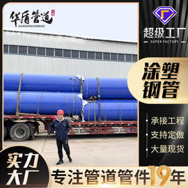 消防内外涂塑复合钢管环氧粉末防腐钢管丝扣连接直缝涂塑钢管