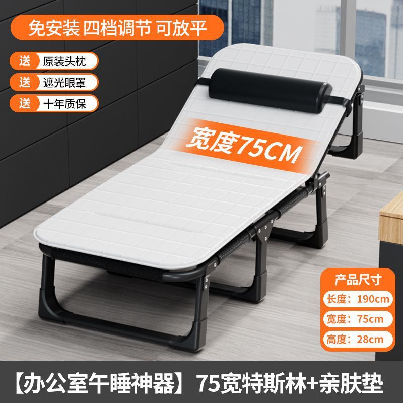軽量折りたたみベッド、シングルベッド、家庭用大人用昼休みリクライニングチェア、オフィスベッド、キャンプ用ベッド、ポータブルでコンパクト|undefined
